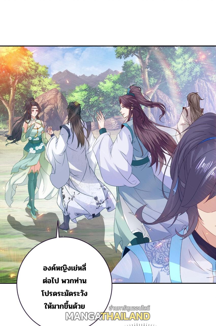 Divine Soul Emperor ตอนที่ 326 แปลไทย รูปที่ 10