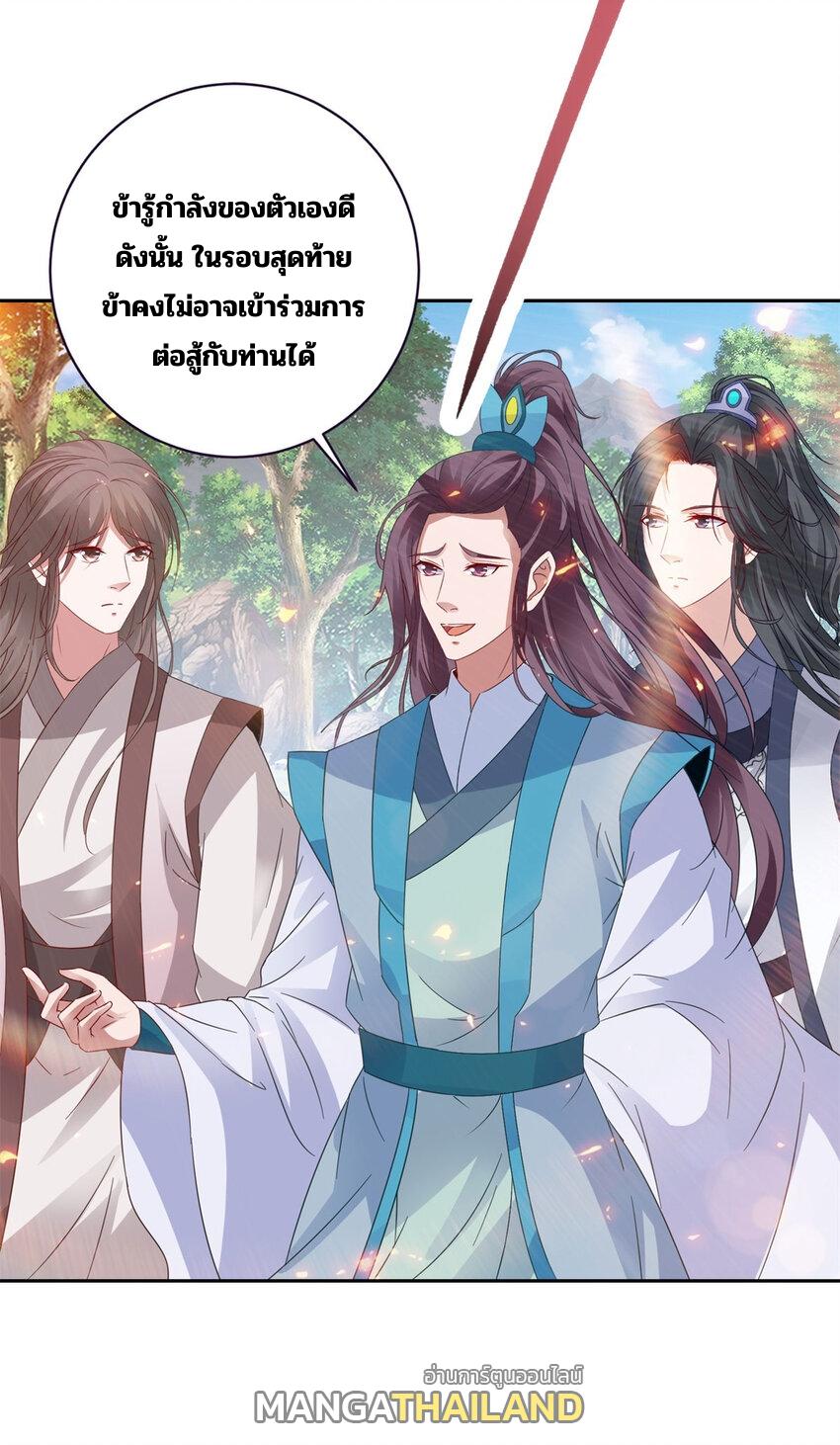 Divine Soul Emperor ตอนที่ 326 แปลไทย รูปที่ 6