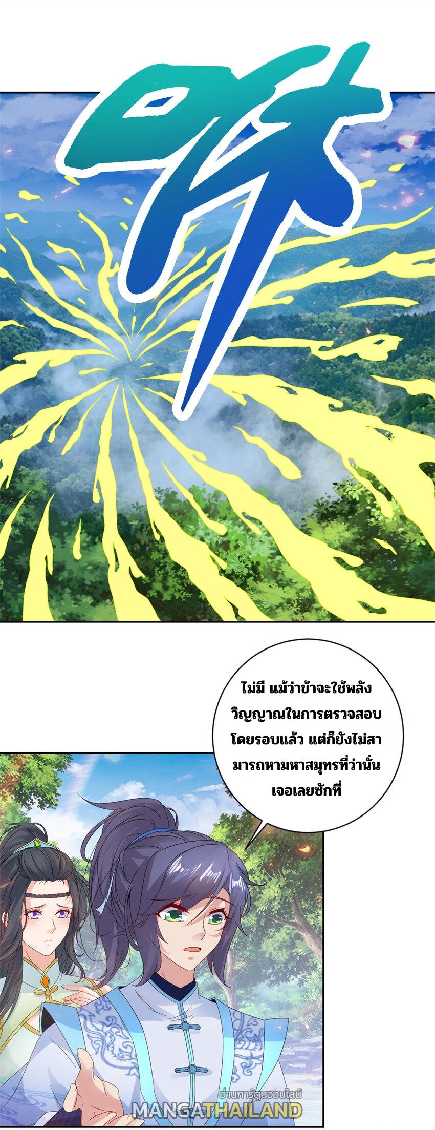 Divine Soul Emperor ตอนที่ 329 แปลไทย รูปที่ 7