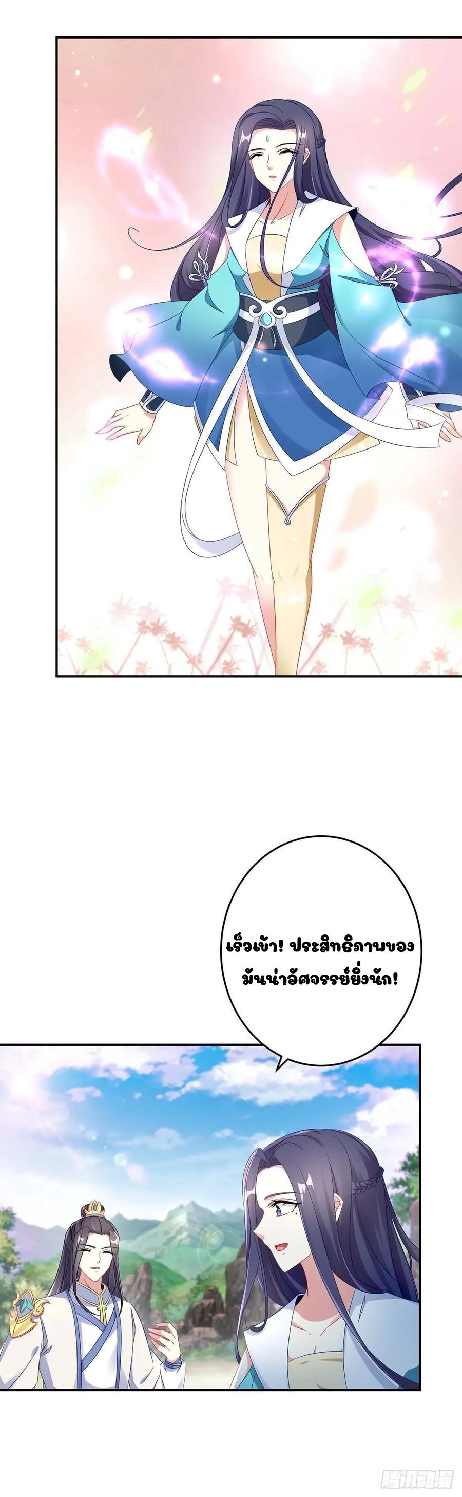 Divine Soul Emperor ตอนที่ 33 แปลไทย รูปที่ 15