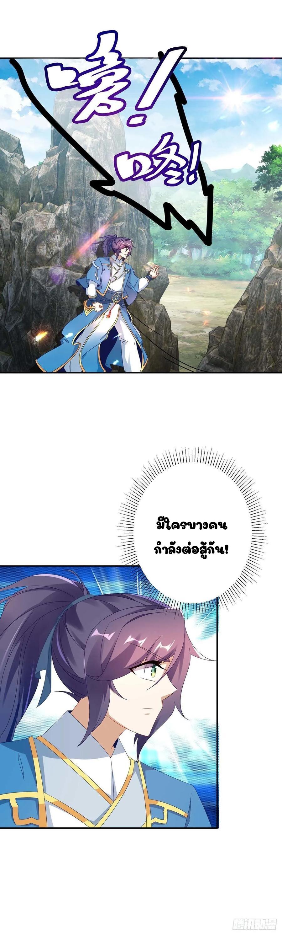 Divine Soul Emperor ตอนที่ 33 แปลไทย รูปที่ 2