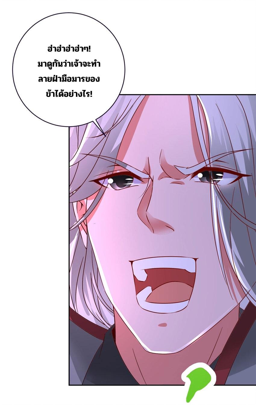 Divine Soul Emperor ตอนที่ 331 แปลไทย รูปที่ 13