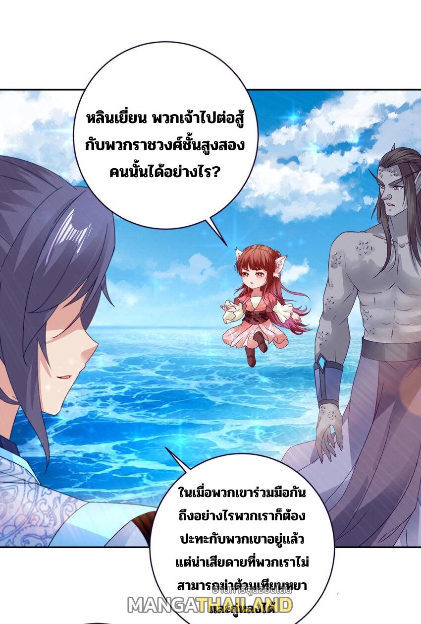 Divine Soul Emperor ตอนที่ 332 แปลไทย รูปที่ 4