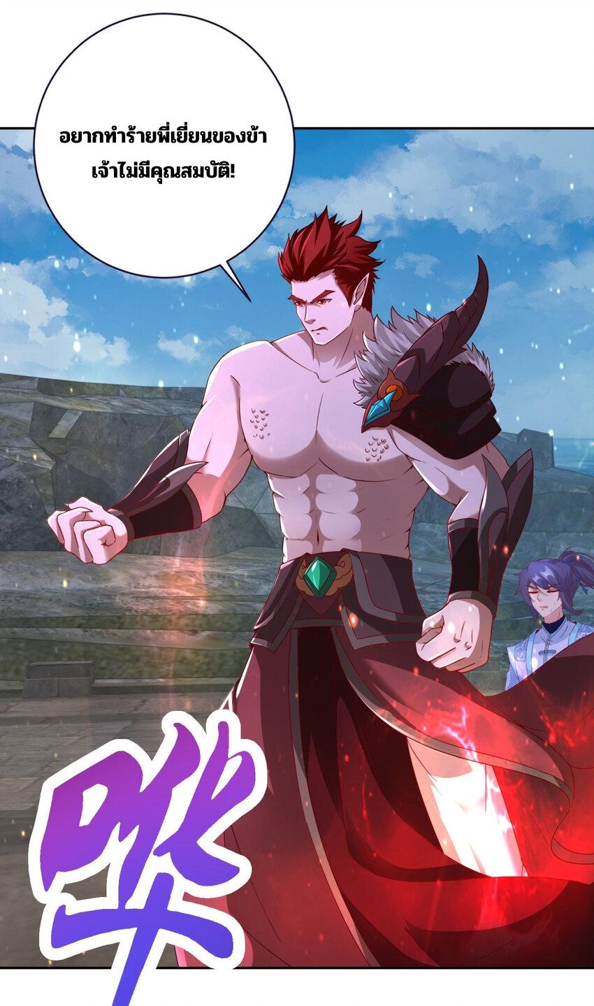 Divine Soul Emperor ตอนที่ 339 แปลไทย รูปที่ 14