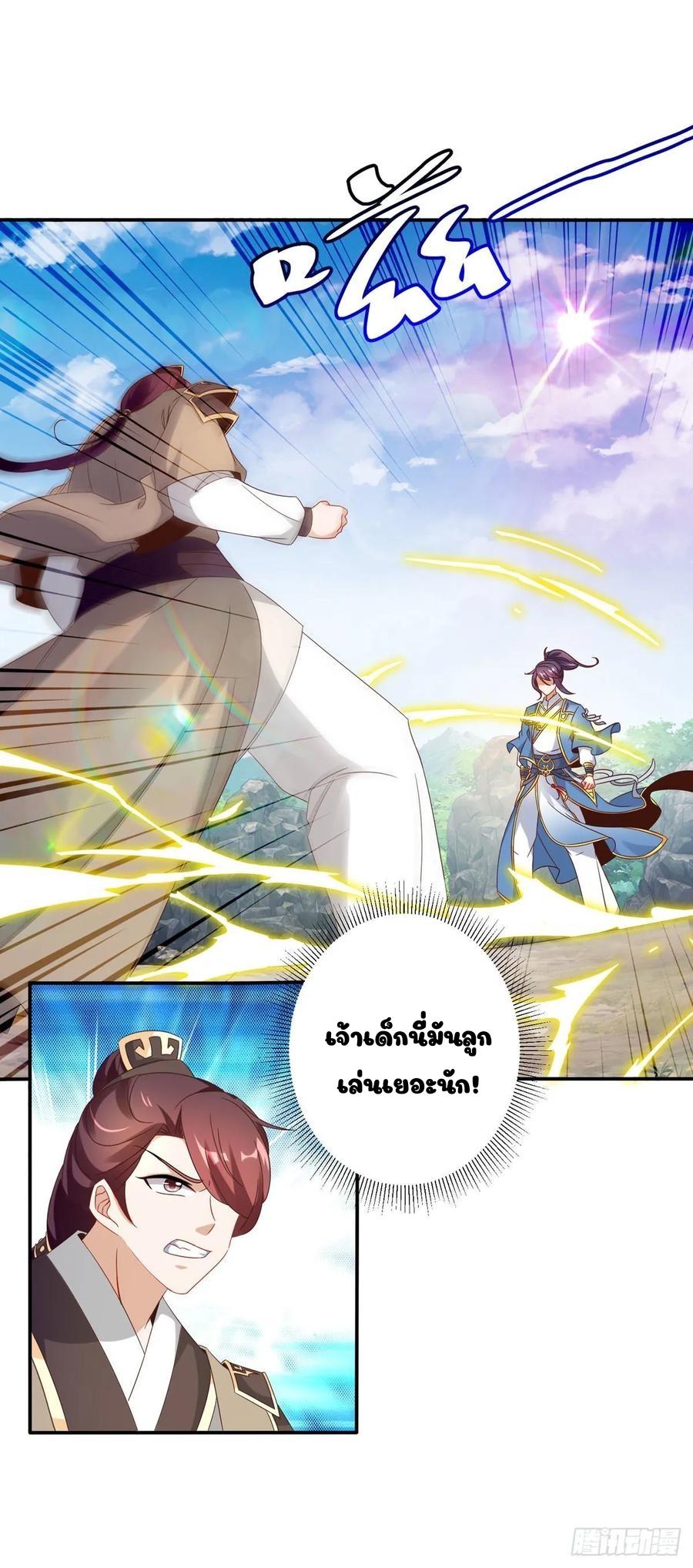 Divine Soul Emperor ตอนที่ 34 แปลไทย รูปที่ 11