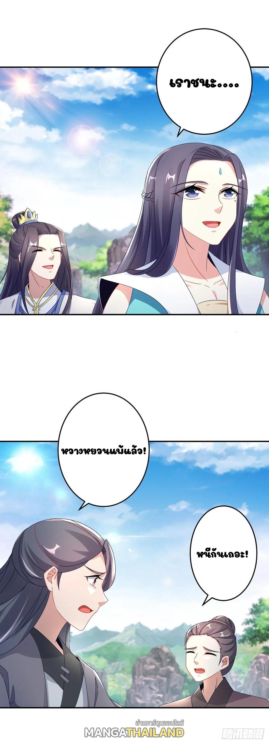 Divine Soul Emperor ตอนที่ 34 แปลไทย รูปที่ 20