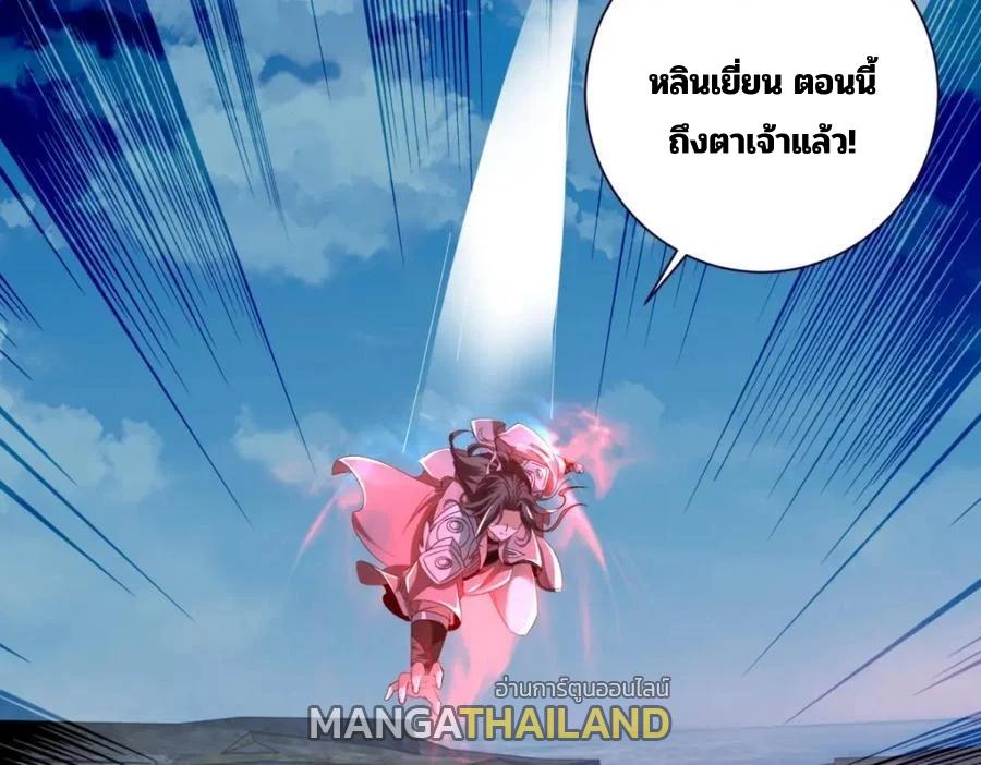 Divine Soul Emperor ตอนที่ 340 แปลไทย รูปที่ 62