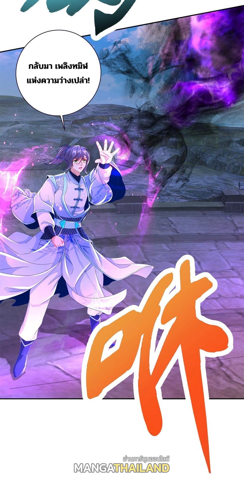 Divine Soul Emperor ตอนที่ 342 แปลไทย รูปที่ 28