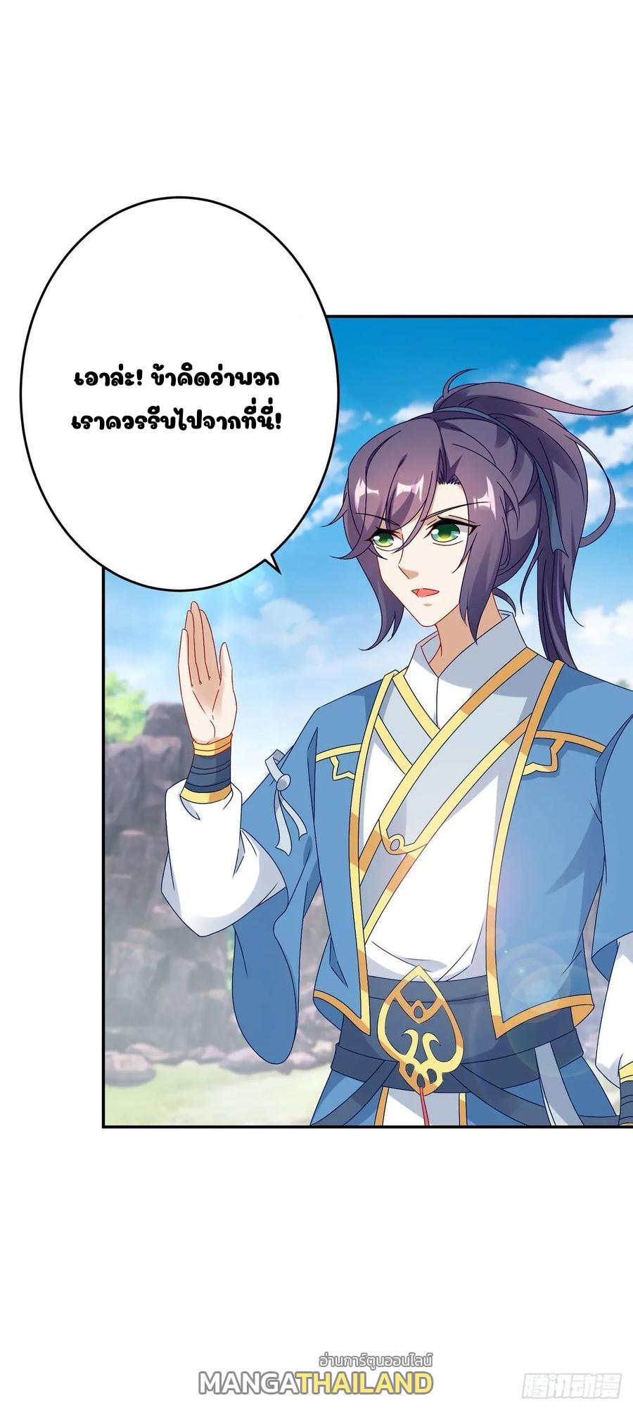 Divine Soul Emperor ตอนที่ 35 แปลไทย รูปที่ 17