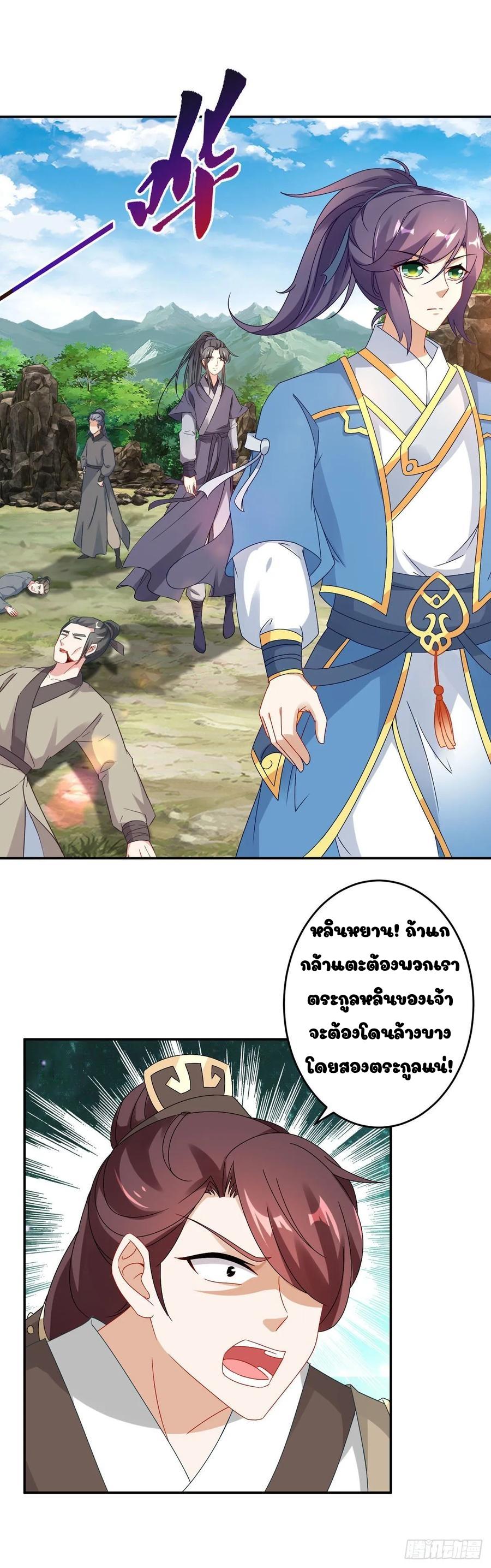 Divine Soul Emperor ตอนที่ 35 แปลไทย รูปที่ 2