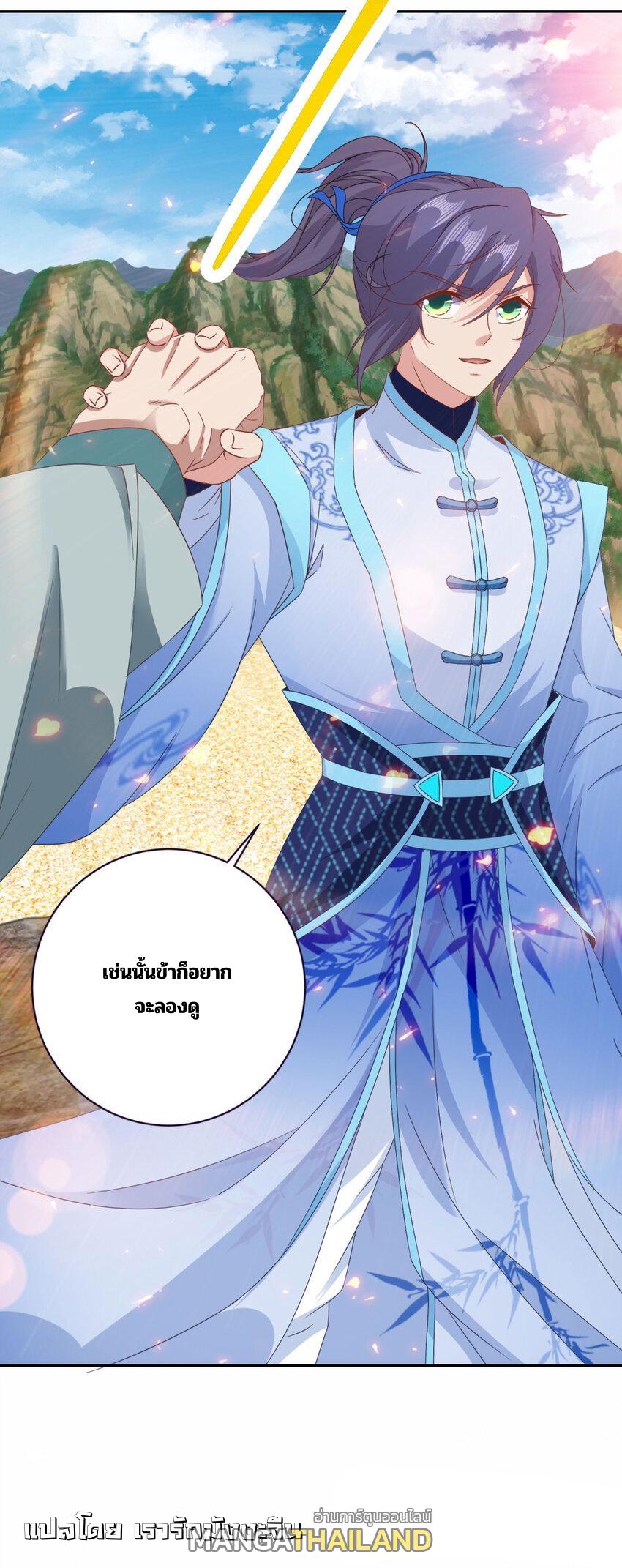 Divine Soul Emperor ตอนที่ 353 แปลไทย รูปที่ 27