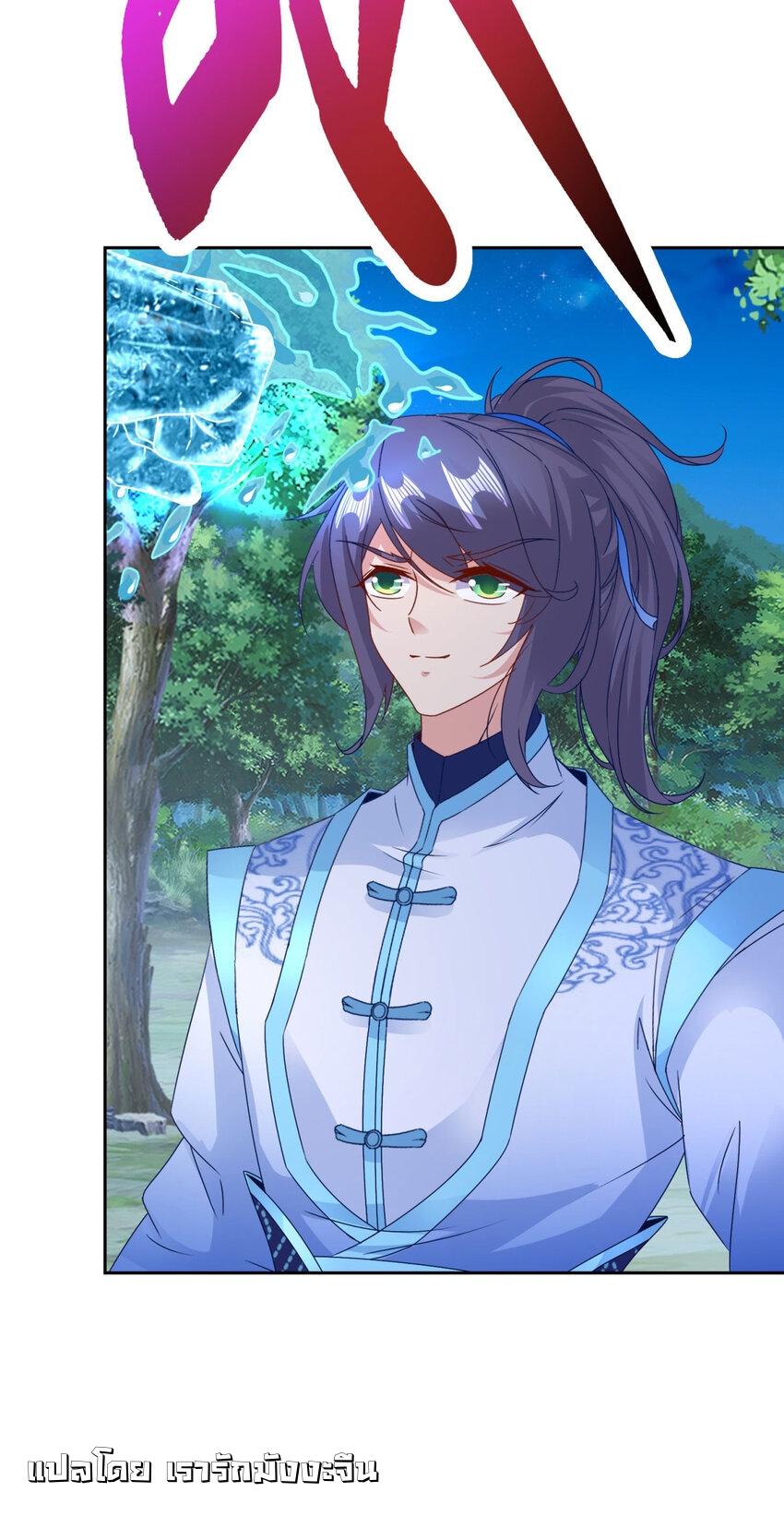 Divine Soul Emperor ตอนที่ 371 แปลไทย รูปที่ 12