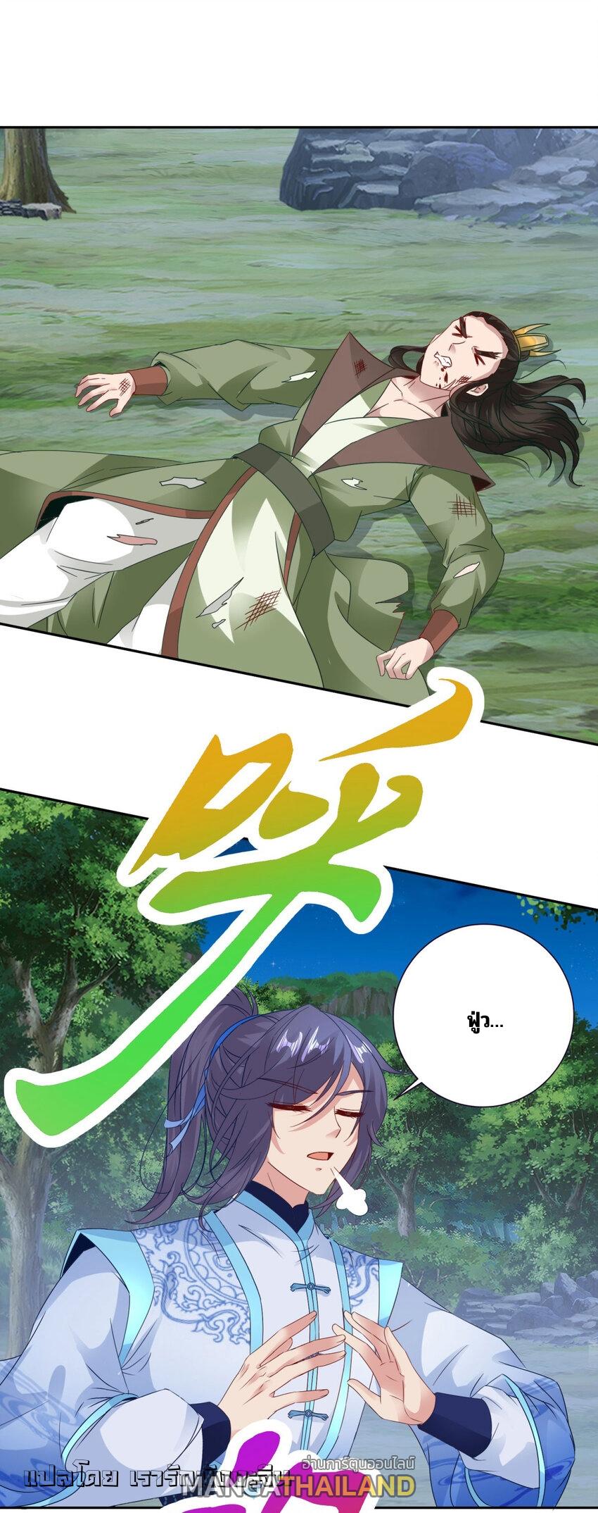 Divine Soul Emperor ตอนที่ 371 แปลไทย รูปที่ 19