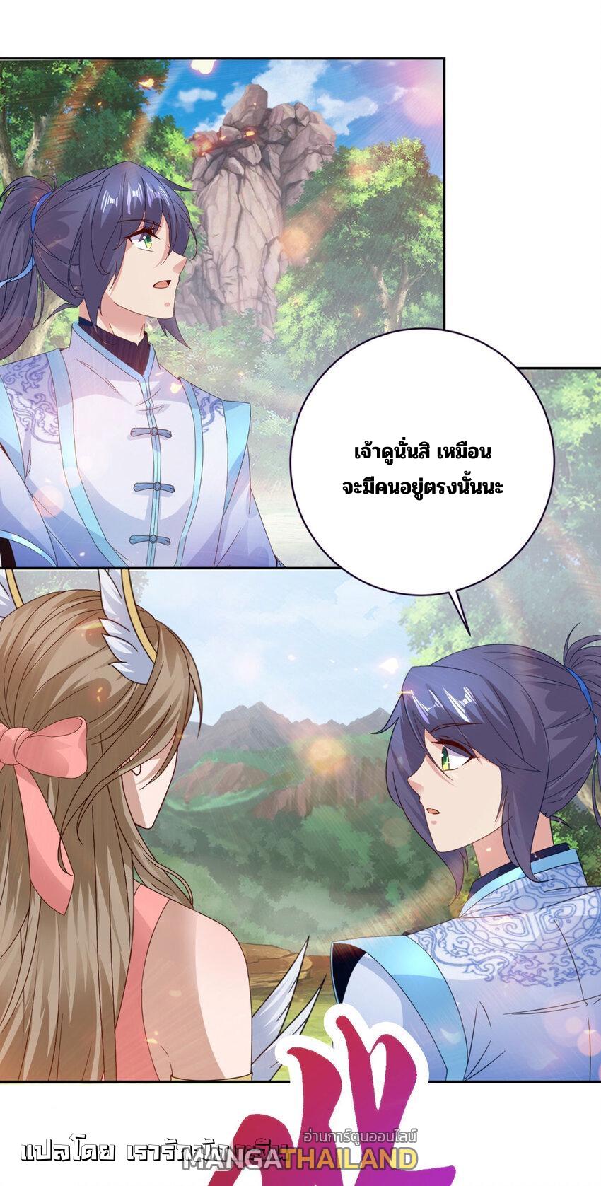 Divine Soul Emperor ตอนที่ 374 แปลไทย รูปที่ 26