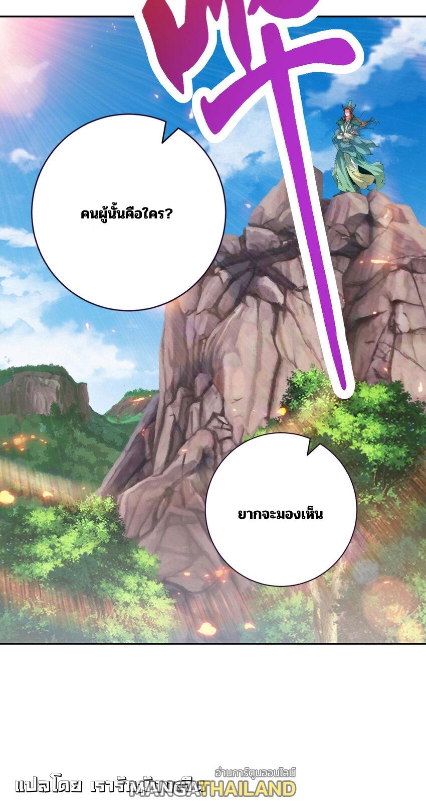 Divine Soul Emperor ตอนที่ 374 แปลไทย รูปที่ 27