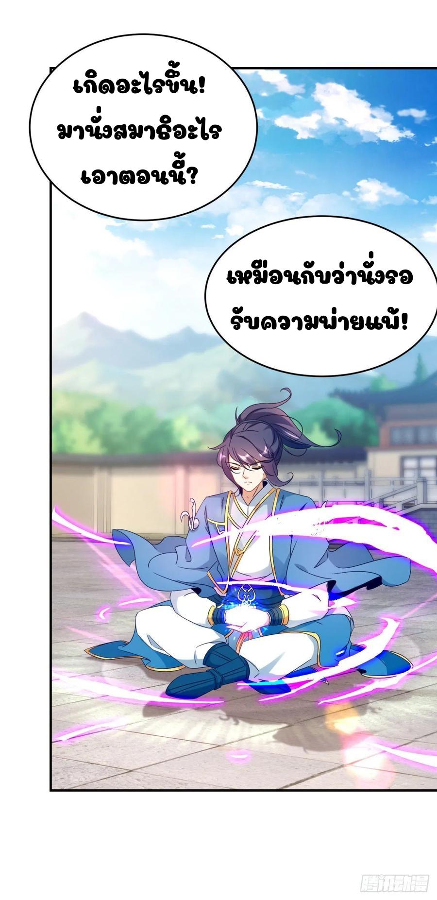 Divine Soul Emperor ตอนที่ 38 แปลไทย รูปที่ 12