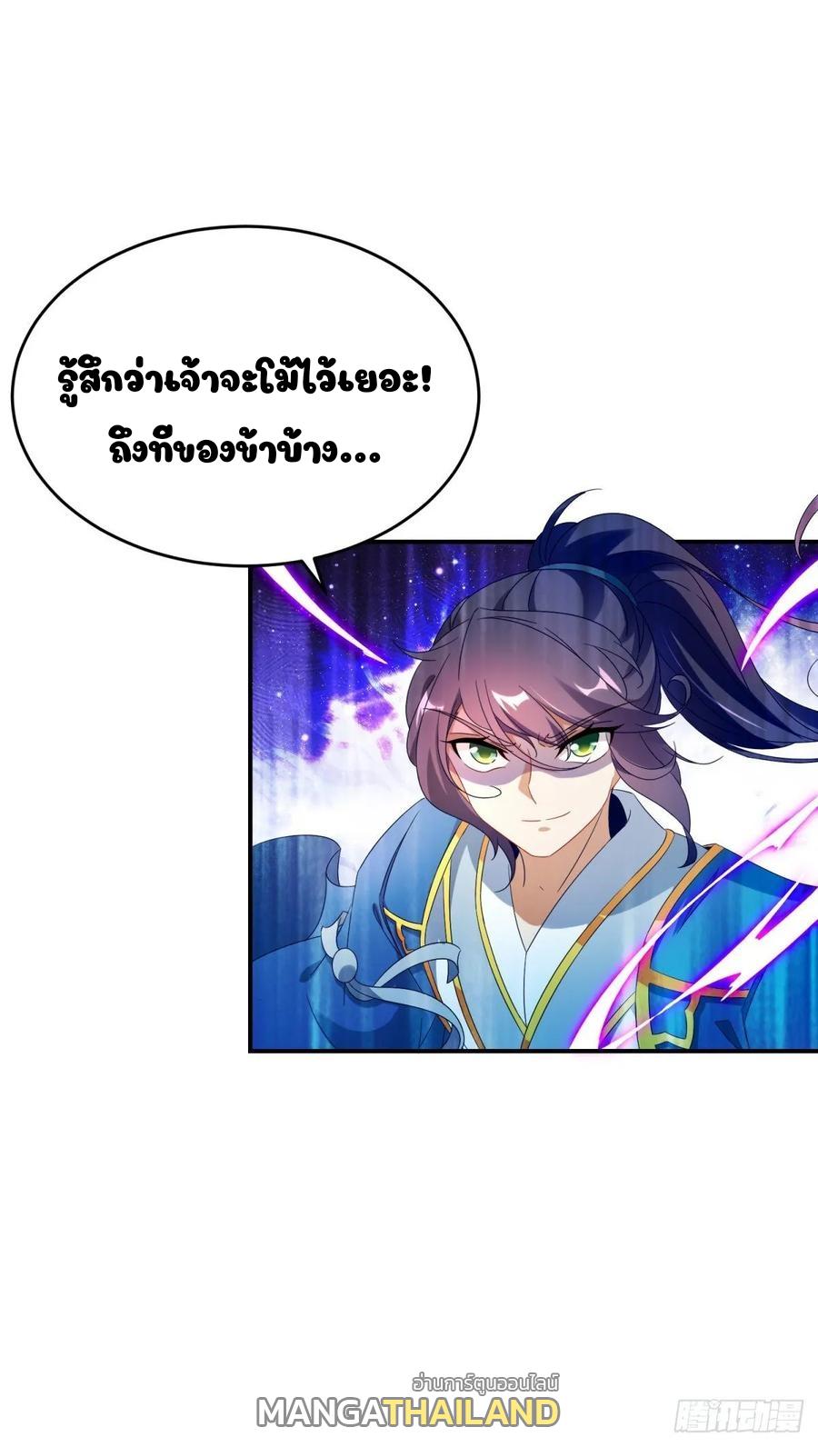 Divine Soul Emperor ตอนที่ 38 แปลไทย รูปที่ 20