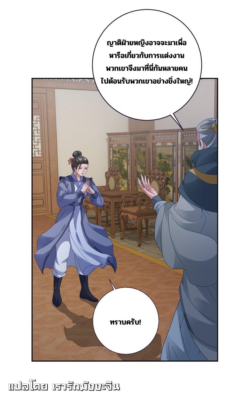 Divine Soul Emperor ตอนที่ 386 แปลไทยแปลไทย รูปที่ 21