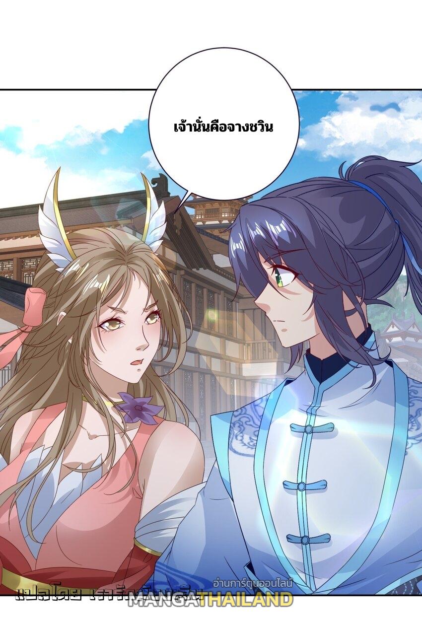 Divine Soul Emperor ตอนที่ 386 แปลไทยแปลไทย รูปที่ 28