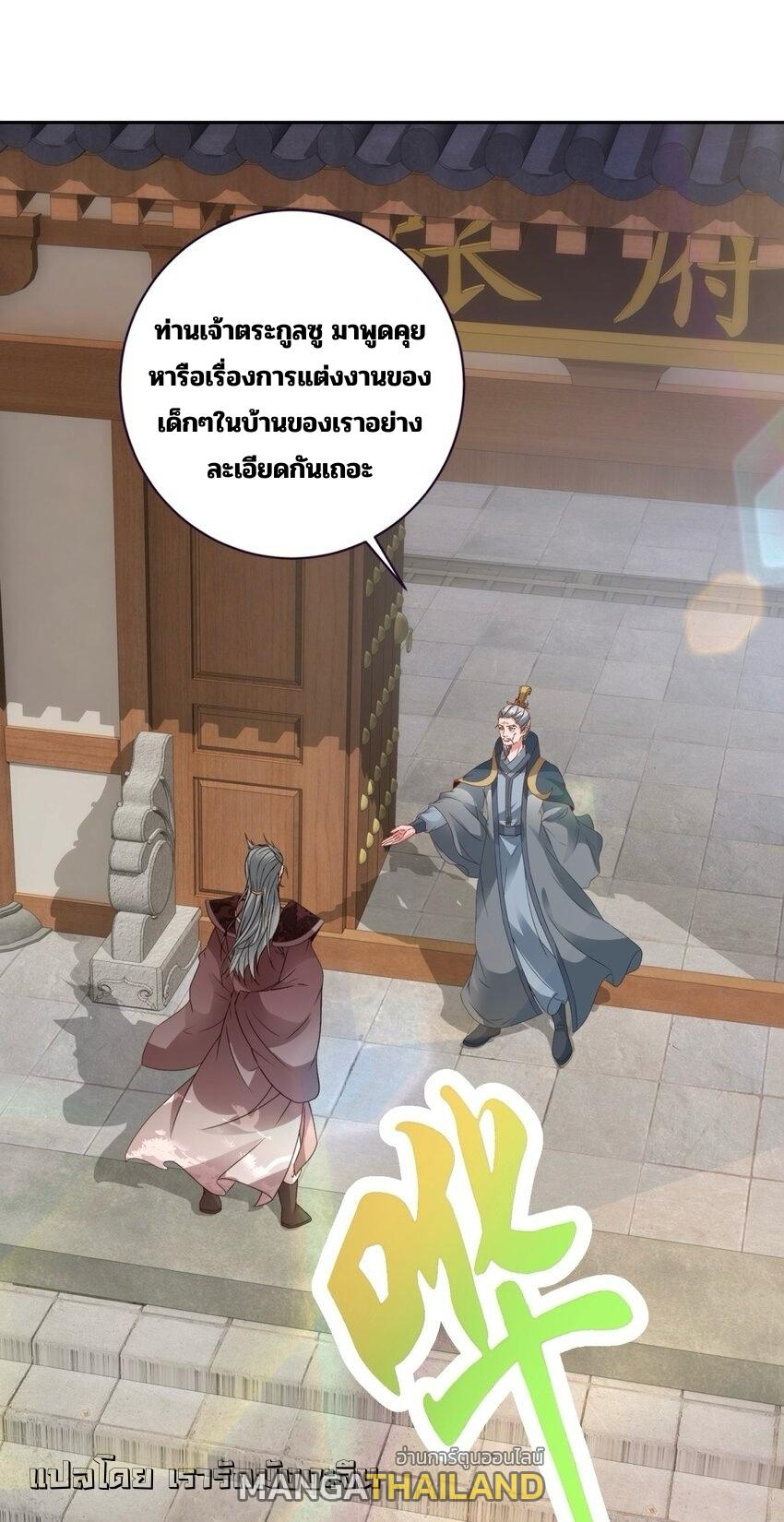 Divine Soul Emperor ตอนที่ 387 แปลไทยแปลไทย รูปที่ 1