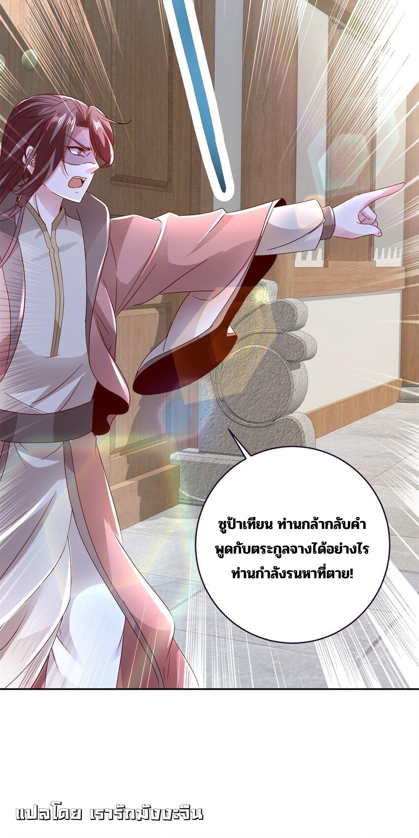 Divine Soul Emperor ตอนที่ 387 แปลไทยแปลไทย รูปที่ 10