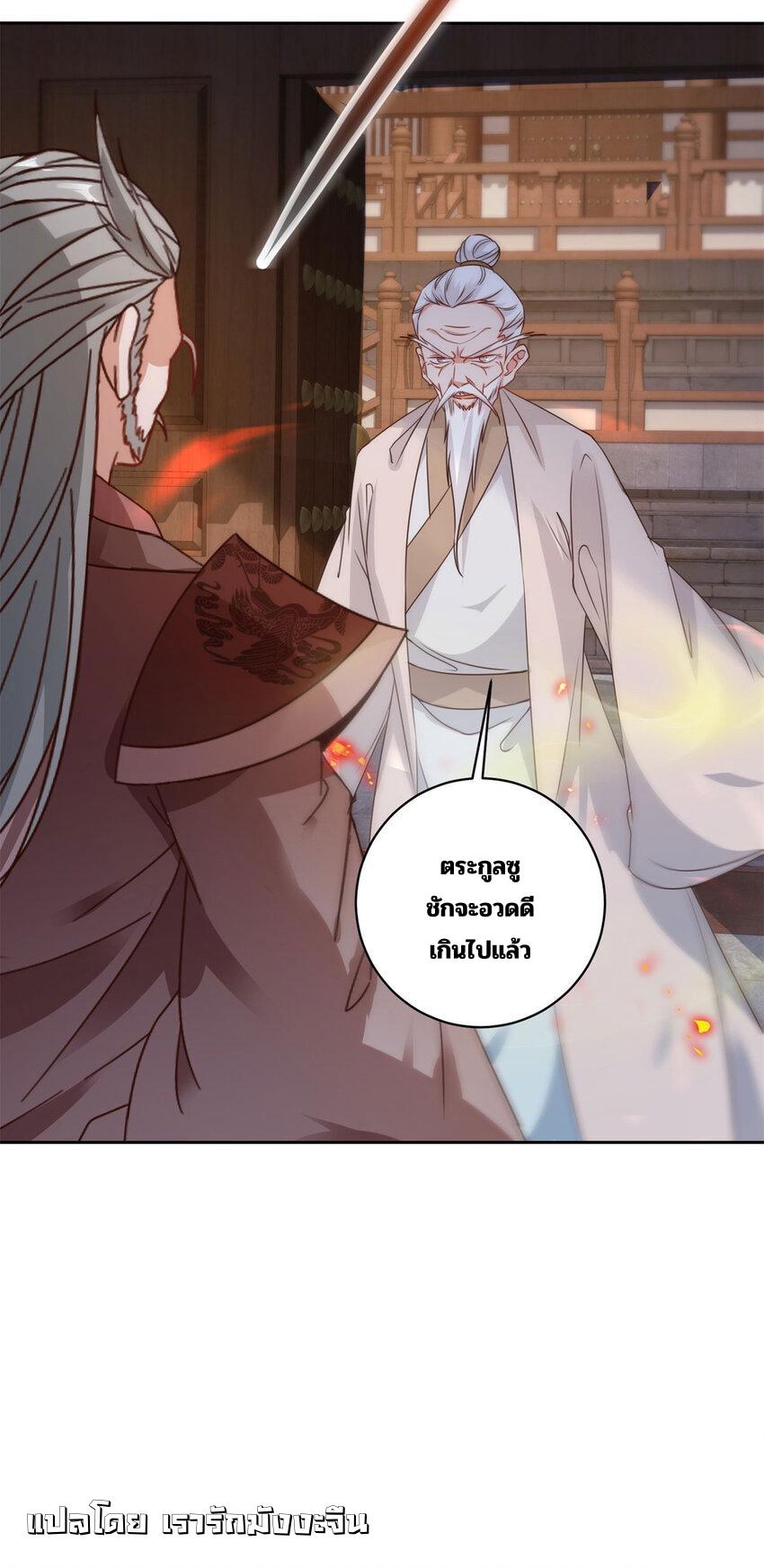 Divine Soul Emperor ตอนที่ 388 แปลไทยแปลไทย รูปที่ 23