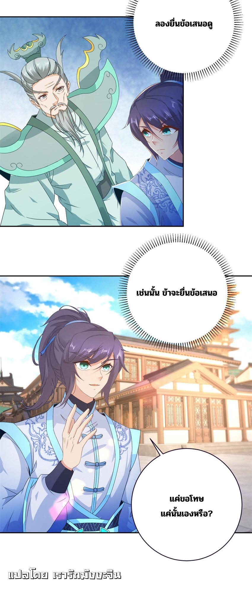 Divine Soul Emperor ตอนที่ 390 แปลไทยแปลไทย รูปที่ 12