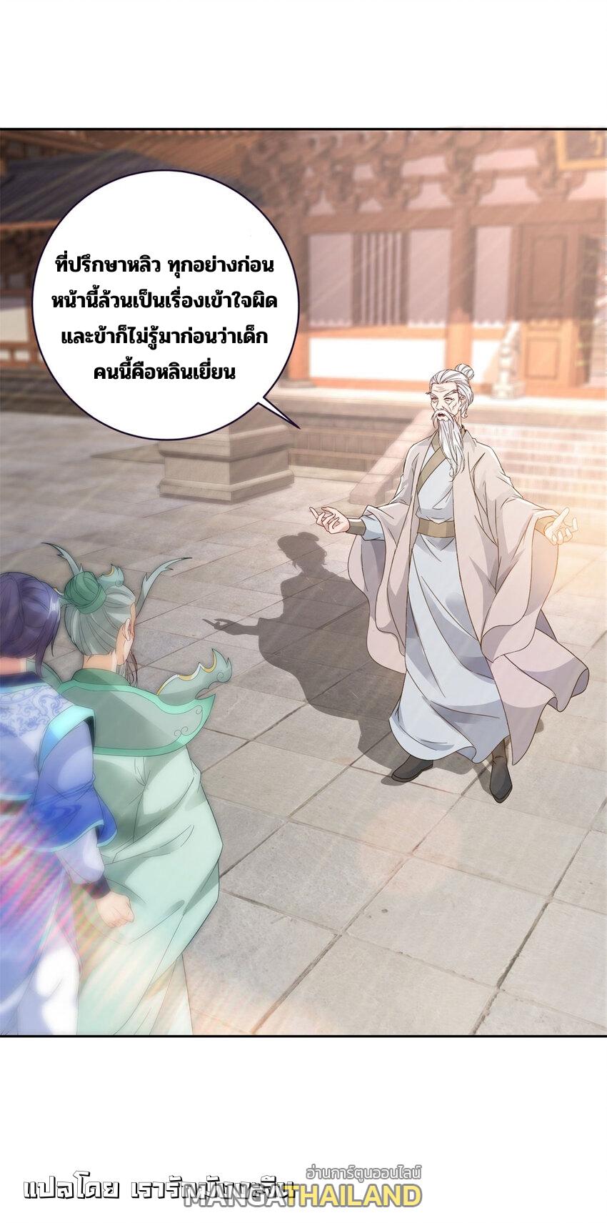 Divine Soul Emperor ตอนที่ 390 แปลไทยแปลไทย รูปที่ 7