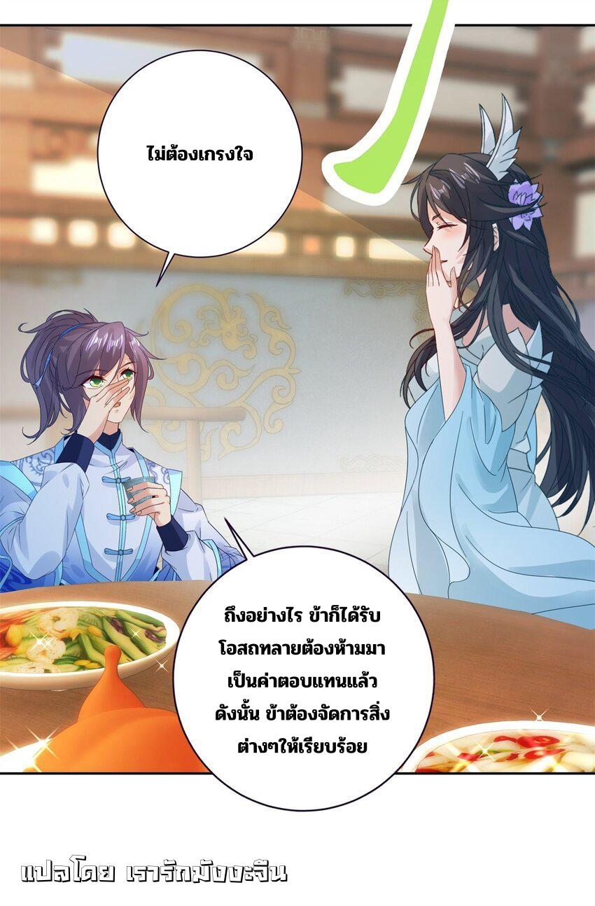 Divine Soul Emperor ตอนที่ 391 แปลไทยแปลไทย รูปที่ 7