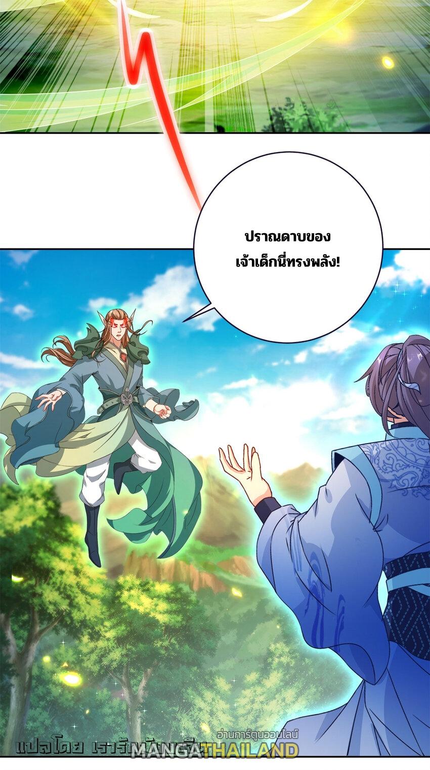 Divine Soul Emperor ตอนที่ 392 แปลไทยแปลไทย รูปที่ 17