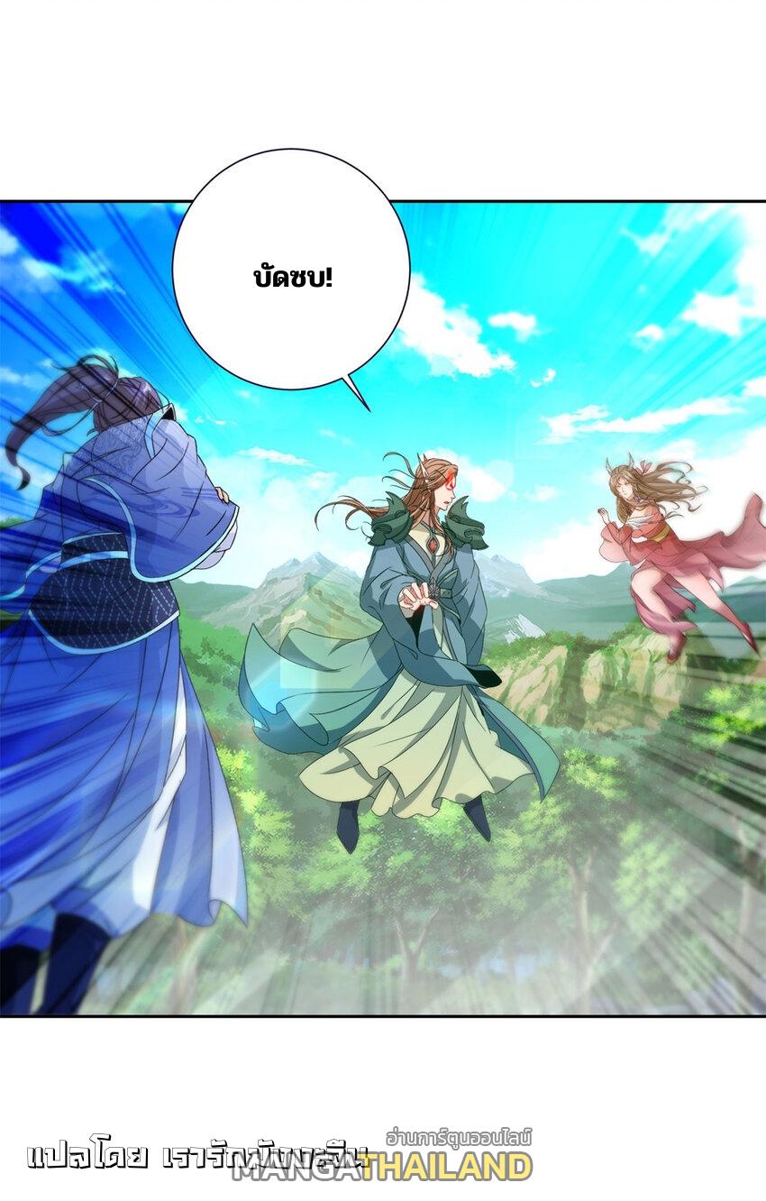 Divine Soul Emperor ตอนที่ 393 แปลไทยแปลไทย รูปที่ 17
