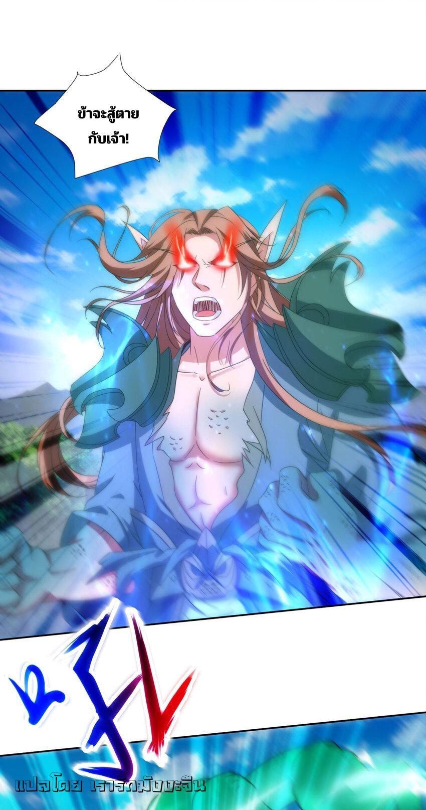 Divine Soul Emperor ตอนที่ 393 แปลไทยแปลไทย รูปที่ 19