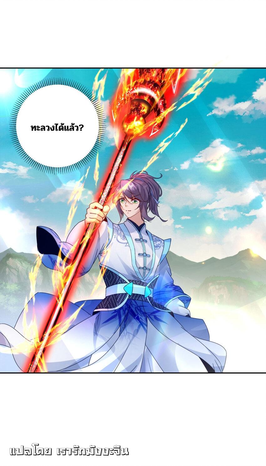 Divine Soul Emperor ตอนที่ 393 แปลไทยแปลไทย รูปที่ 2