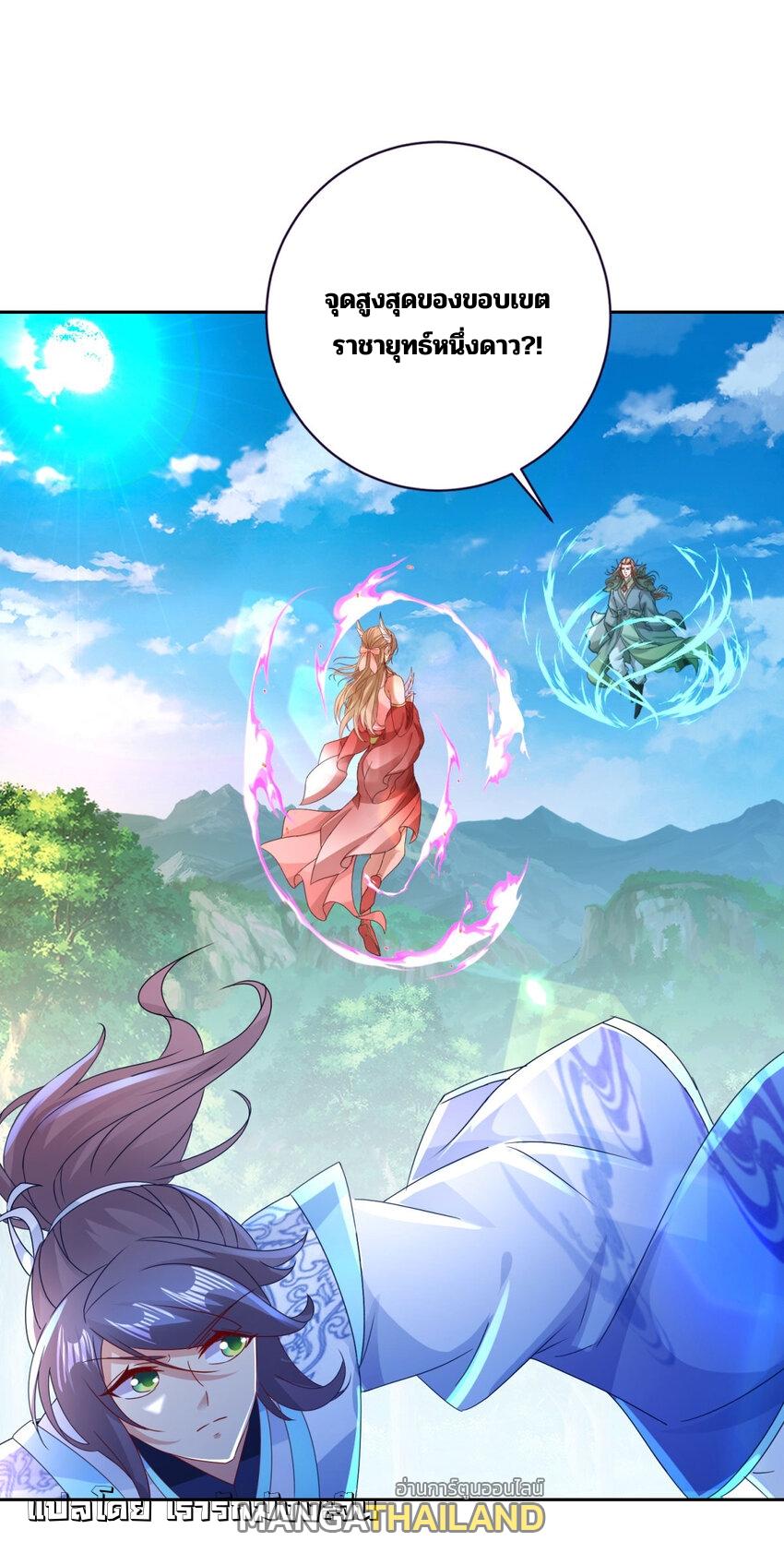 Divine Soul Emperor ตอนที่ 393 แปลไทยแปลไทย รูปที่ 5