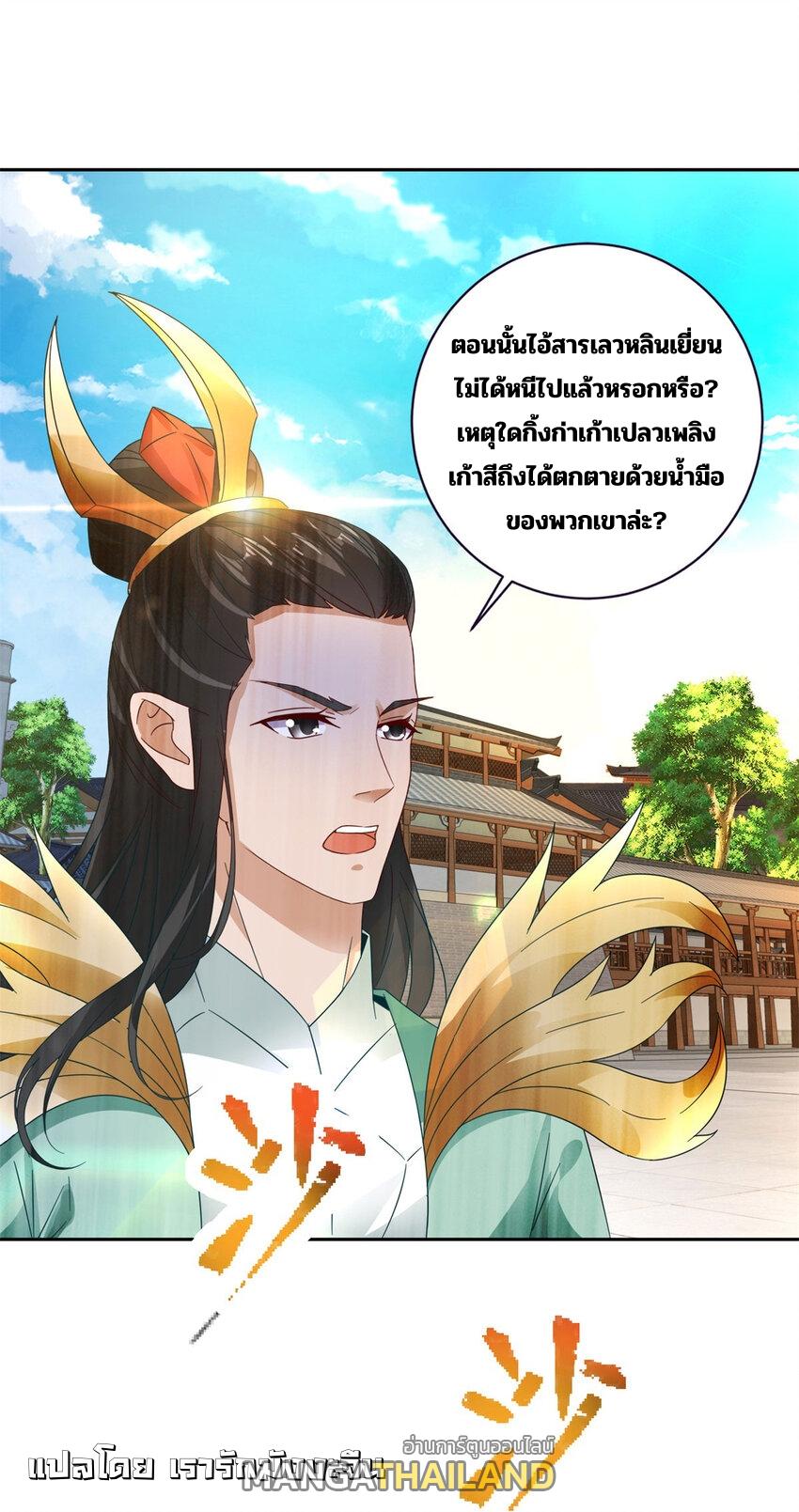 Divine Soul Emperor ตอนที่ 395 แปลไทยแปลไทย รูปที่ 4