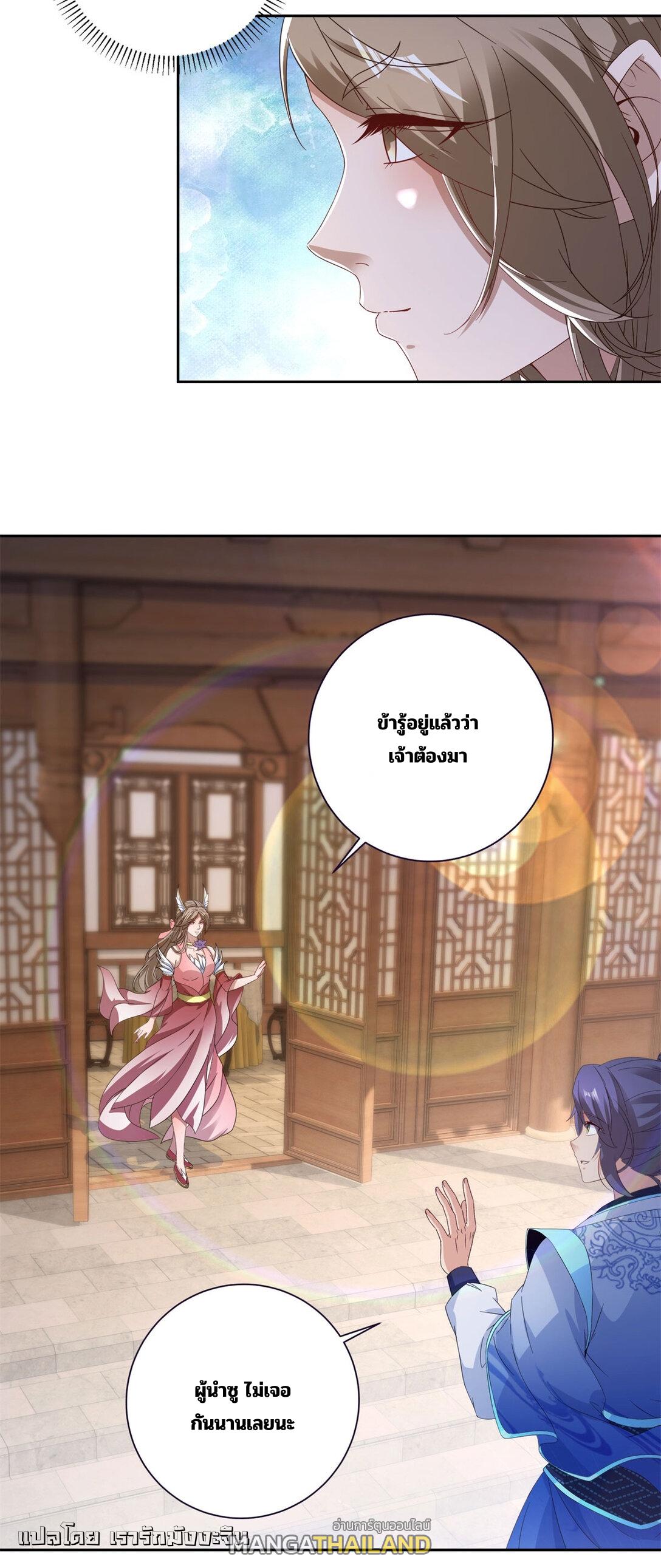 Divine Soul Emperor ตอนที่ 397 แปลไทยแปลไทย รูปที่ 5