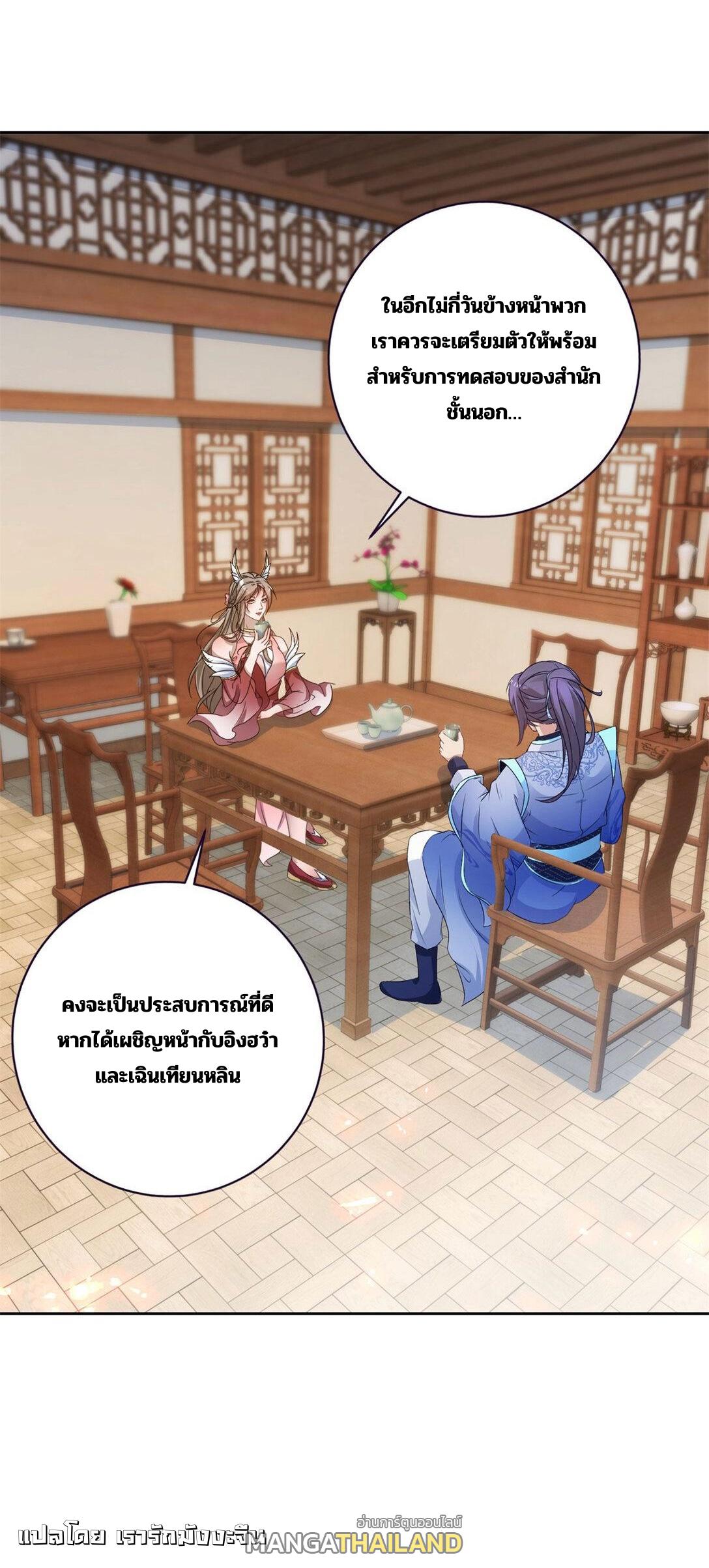 Divine Soul Emperor ตอนที่ 398 แปลไทยแปลไทย รูปที่ 1