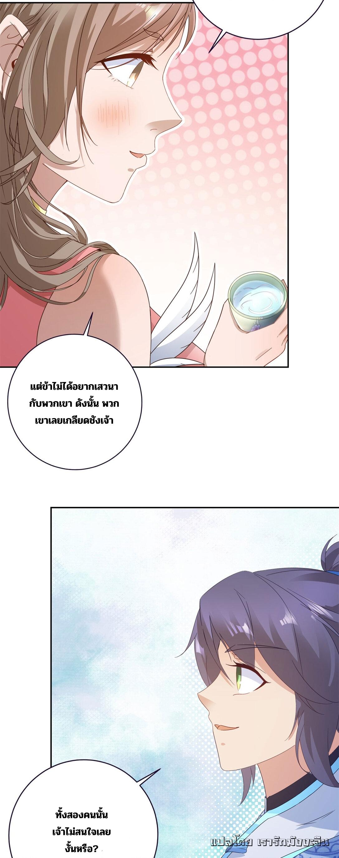 Divine Soul Emperor ตอนที่ 398 แปลไทยแปลไทย รูปที่ 5