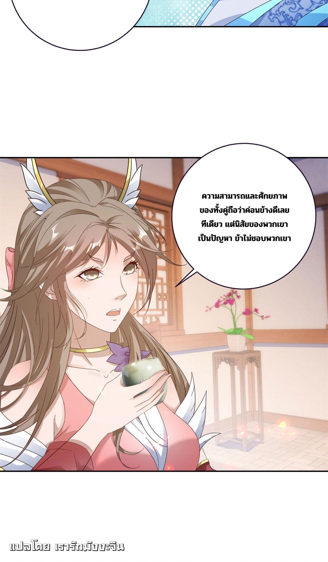 Divine Soul Emperor ตอนที่ 398 แปลไทยแปลไทย รูปที่ 6