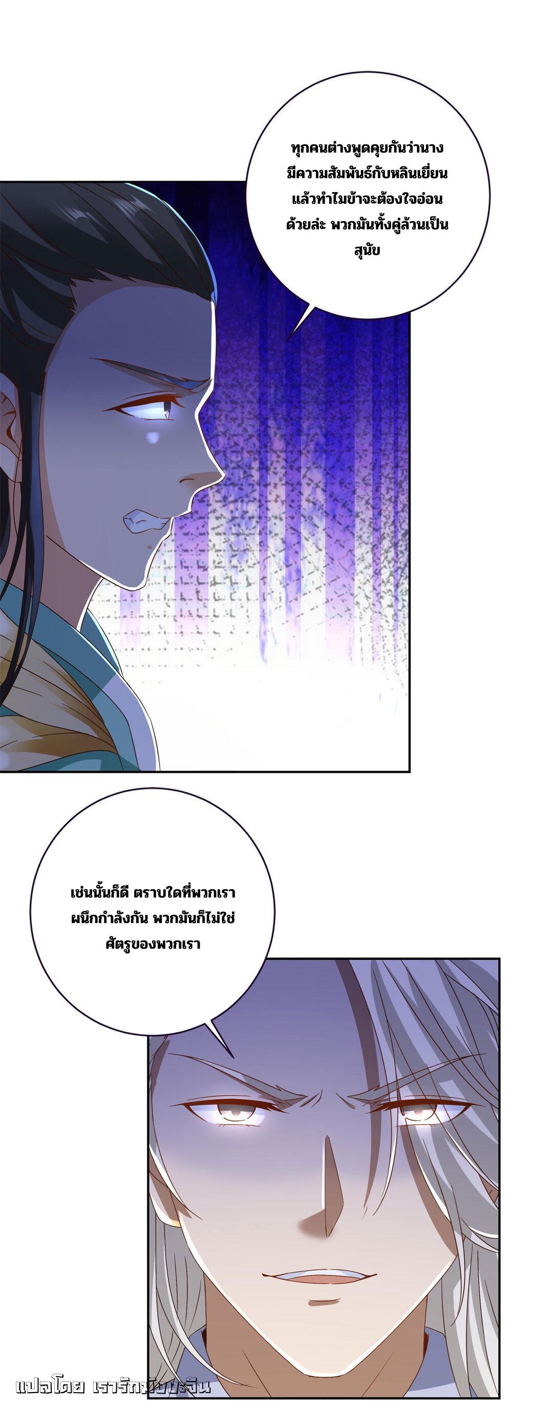 Divine Soul Emperor ตอนที่ 399 แปลไทยแปลไทย รูปที่ 13