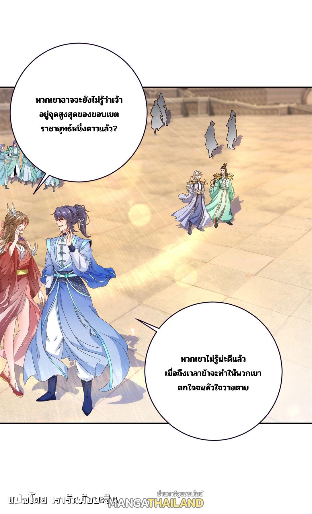 Divine Soul Emperor ตอนที่ 399 แปลไทยแปลไทย รูปที่ 14