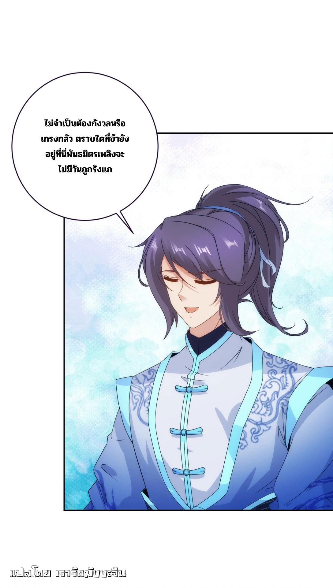 Divine Soul Emperor ตอนที่ 399 แปลไทยแปลไทย รูปที่ 2