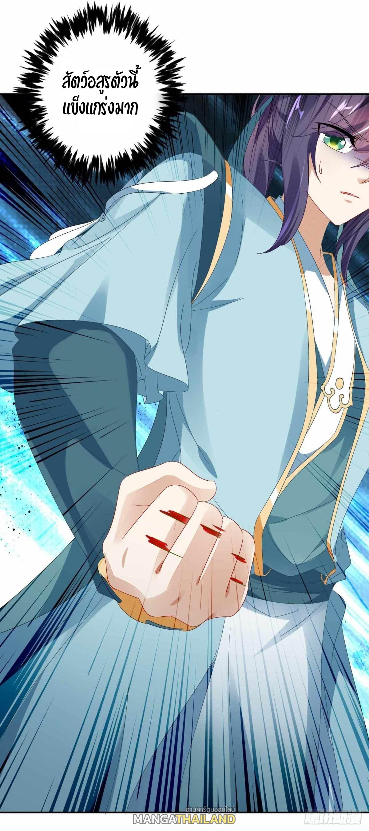 Divine Soul Emperor ตอนที่ 4 แปลไทย รูปที่ 20