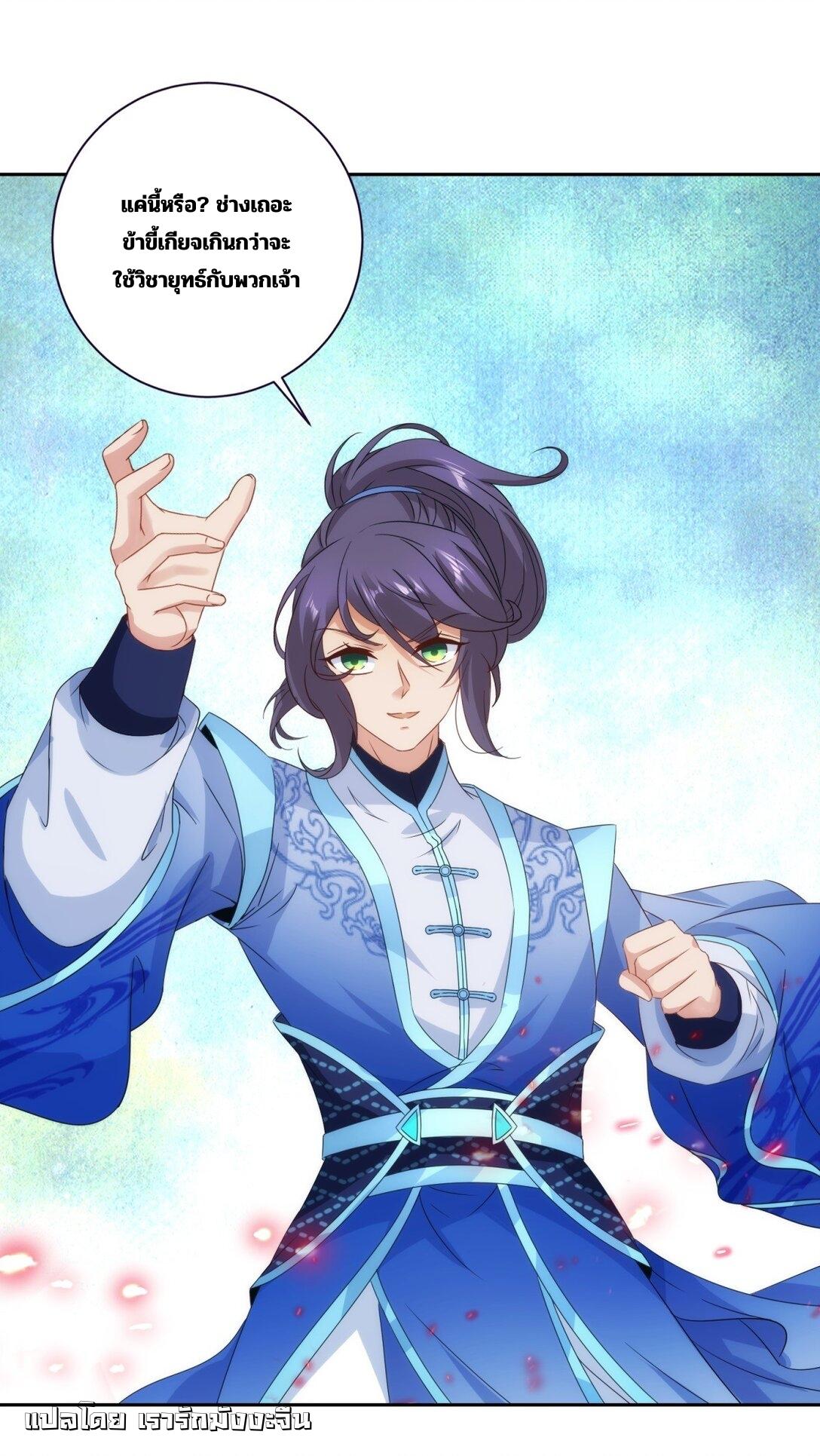 Divine Soul Emperor ตอนที่ 401 แปลไทยแปลไทย รูปที่ 24