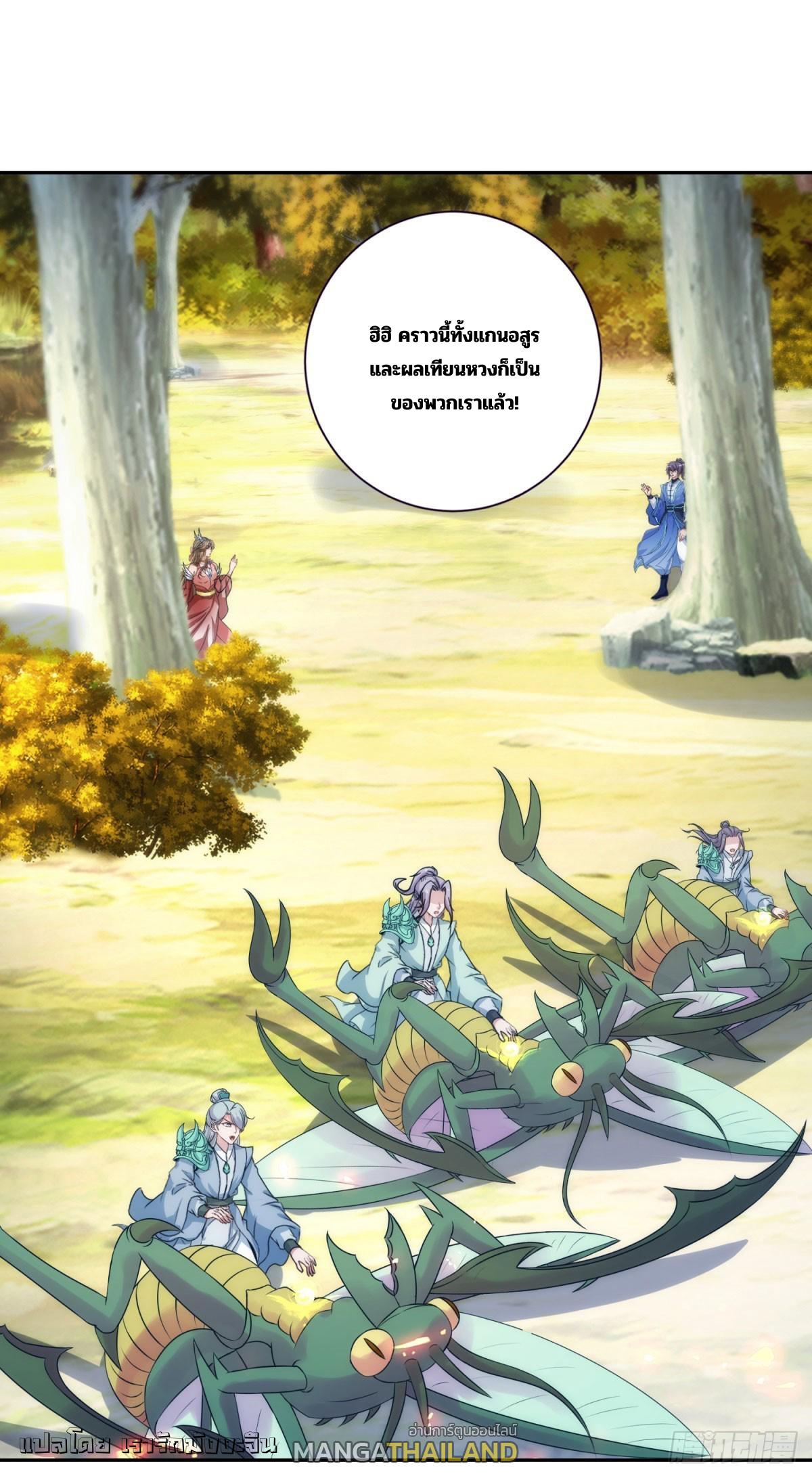 Divine Soul Emperor ตอนที่ 408 แปลไทยแปลไทย รูปที่ 16