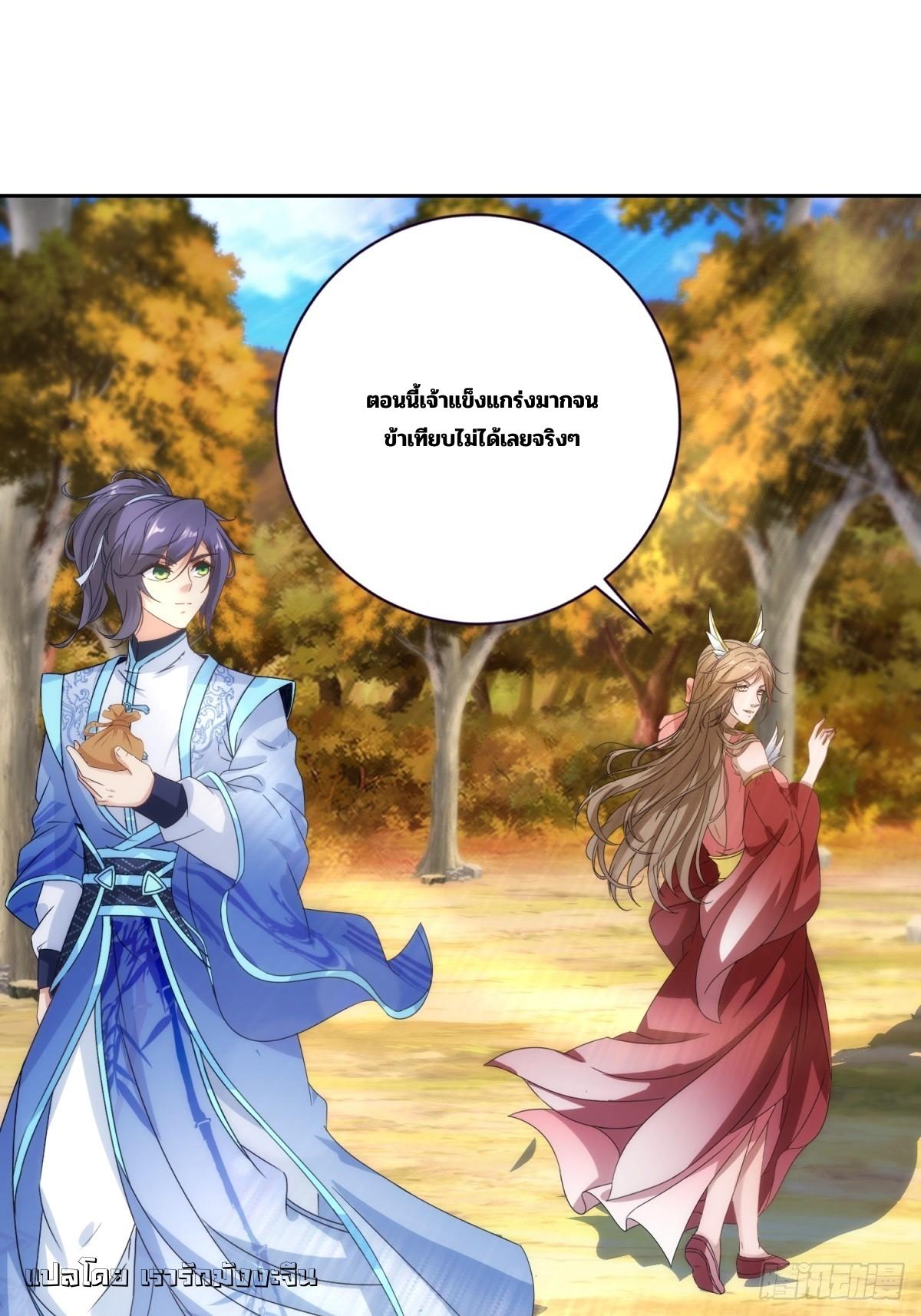 Divine Soul Emperor ตอนที่ 409 แปลไทยแปลไทย รูปที่ 21