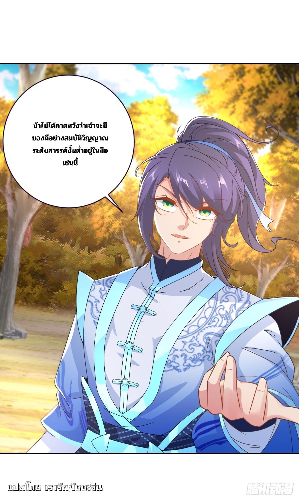 Divine Soul Emperor ตอนที่ 411 แปลไทยแปลไทย รูปที่ 4