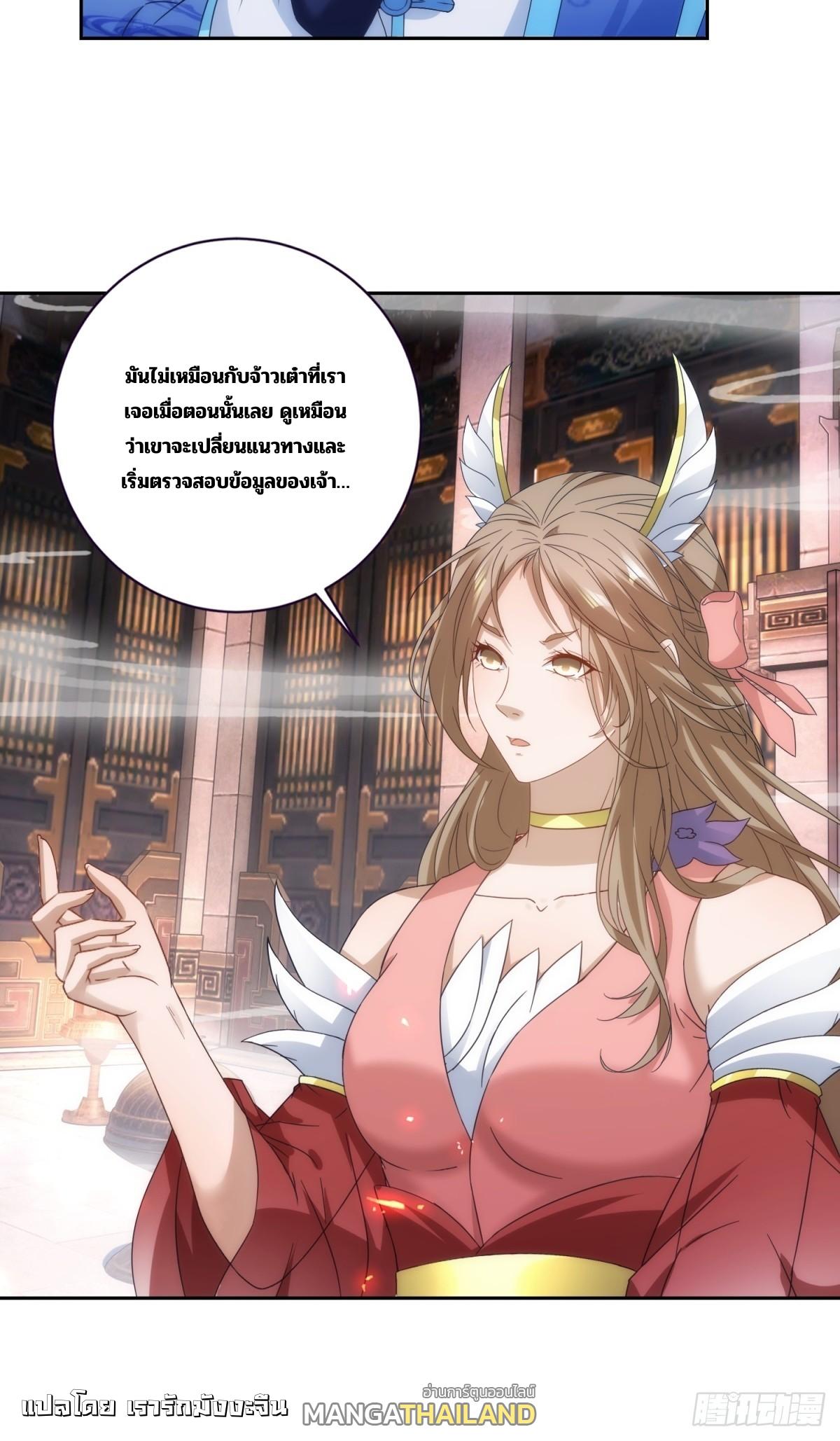 Divine Soul Emperor ตอนที่ 413 แปลไทยแปลไทย รูปที่ 32