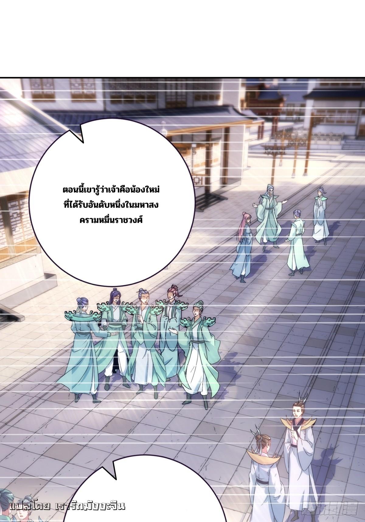 Divine Soul Emperor ตอนที่ 413 แปลไทยแปลไทย รูปที่ 33