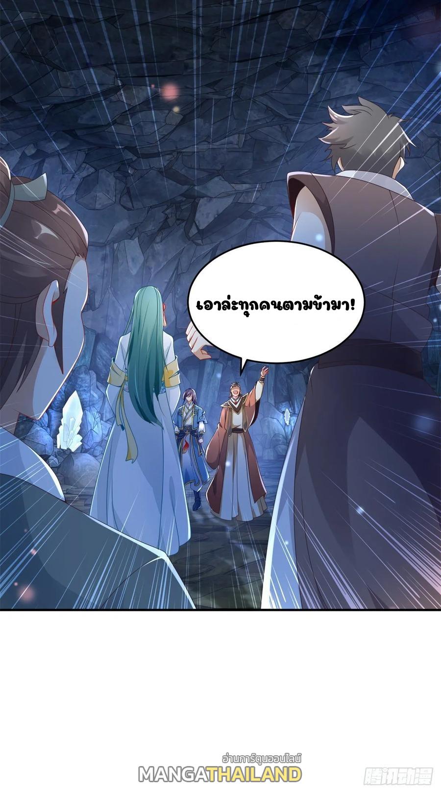 Divine Soul Emperor ตอนที่ 42 แปลไทย รูปที่ 10